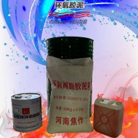 污水厂防腐环氧胶泥施工方便 湖北环氧砂浆高效防水8