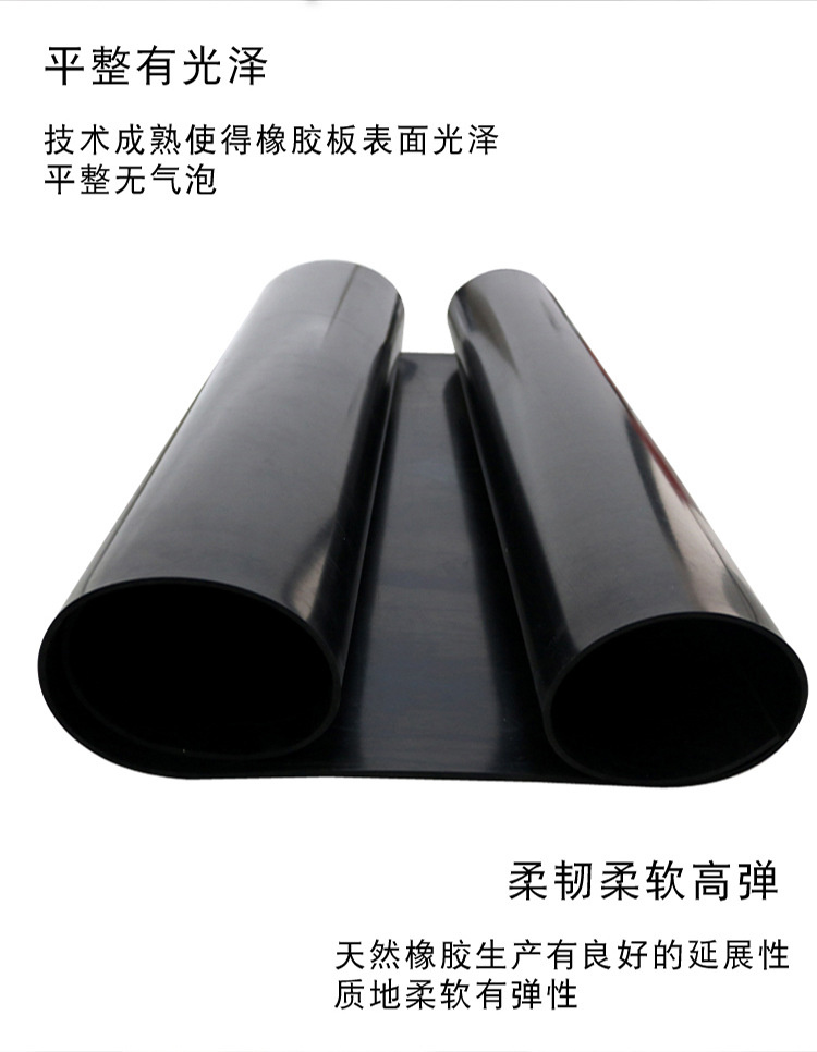 橡胶板简介6