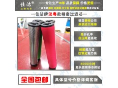 汉粤滤芯HFII-T-5-013过滤器滤芯140201870