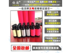 汉粤滤芯HFII-C-5-013过滤器140201850