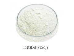 纳米氧化铈 (CeO2)图1