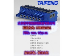 TRM20E多路阀结构 阀片加厚 减小压力损失图1