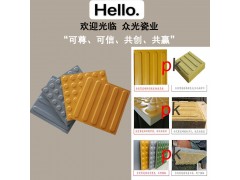 重庆灰色盲道砖成品 众光400全瓷盲道砖图1