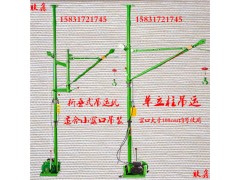 小型吊机优质单柱大小窗口吊运机阳台家用小型吊运机便携式吊运机