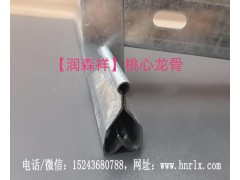 桃心龙骨厂家/吊顶龙骨/镀锌桃心龙骨/异型龙骨定制加工图1