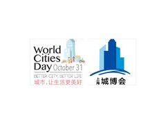 2023上海国际城市与建筑博览会-上海市住建委主办