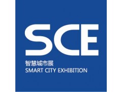 2023上海国际智慧城市展览会-上海市住建委主办