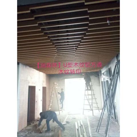 湖南铝方通,湖南U型铝方通,湖南方通天花,湖南仿木纹铝方通天花图4