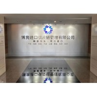 天津进口清关代理公司