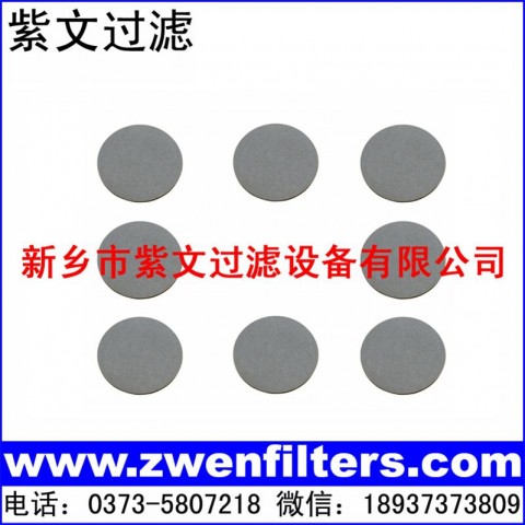 多孔不锈钢烧结滤片图1