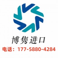 天津进口衣服报关代理公司
