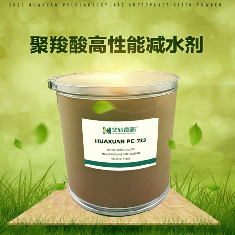PC聚羧酸减水剂 混凝土用保坍粉剂 延缓凝结时间 可满足长距离运输图1