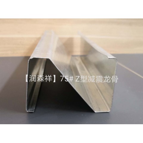 广州U型铝板挂件|Z型勾搭龙骨|A字龙骨|广州C型冲孔龙骨图1