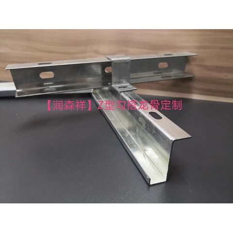 重庆Z型勾搭龙骨|U型铝板挂件|A字龙骨厂|重庆C型冲孔龙骨图1