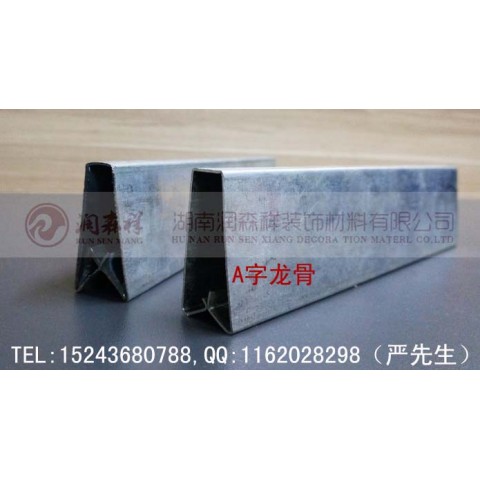 U型铝板挂件#北京Z型勾搭龙骨#A字龙骨厂#北京C型冲孔龙骨图4