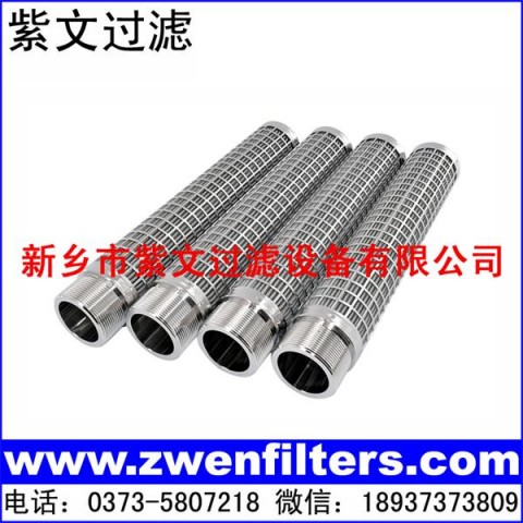 不锈钢折叠烧结毡滤芯图1