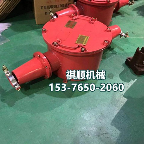 矿用掘进机用接线开关 BHG1半铠半橡套接线盒