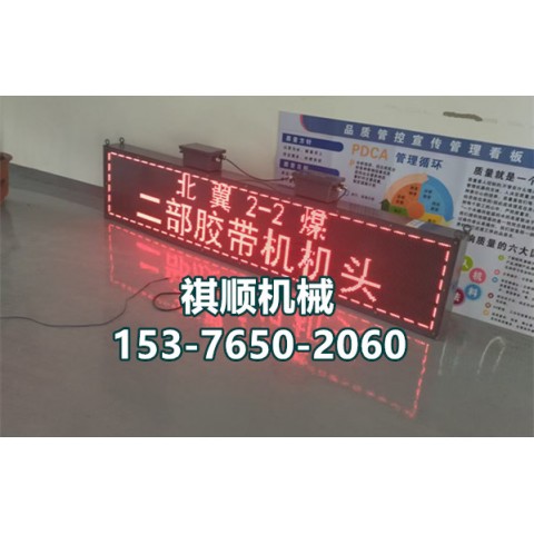 煤矿用显示屏含电源 LED防爆显示屏定做尺寸