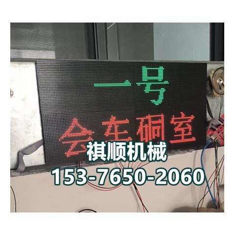 矿用防爆显示屏 煤矿上下车场用显示屏LED显示