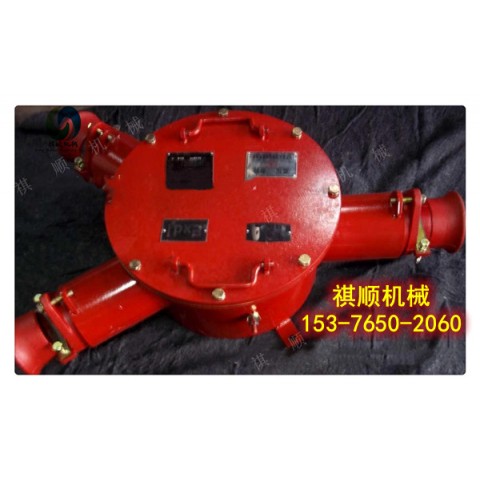 BHG1-400矿用电缆分线开关 防爆接线盒两通