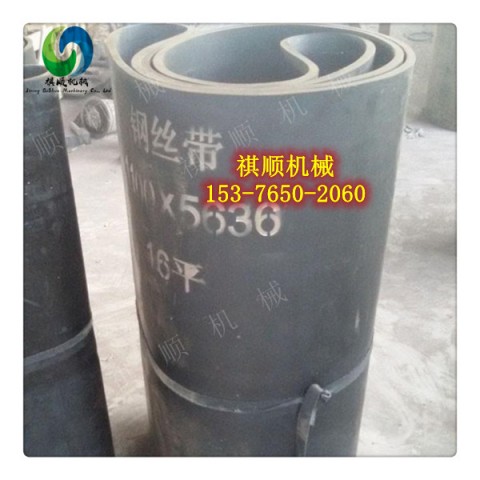 给煤机输送带 900*4860钢丝带阻燃无接口
