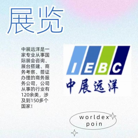 2026年中国应用能源电子展APEC
