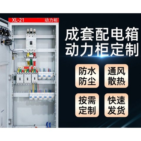 户外防水配电柜 高压不锈钢配电箱 定制加工图3