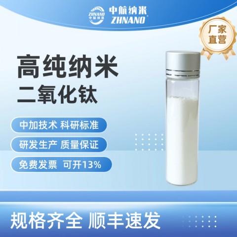 高纯气相法氧化钛图1