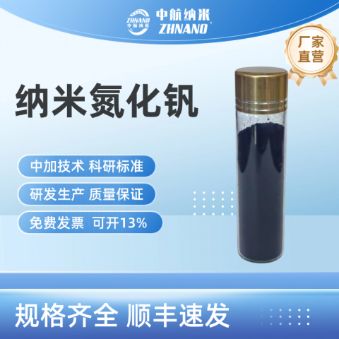 纳米氮化钒,氮化钒,氮化钒粉体图1