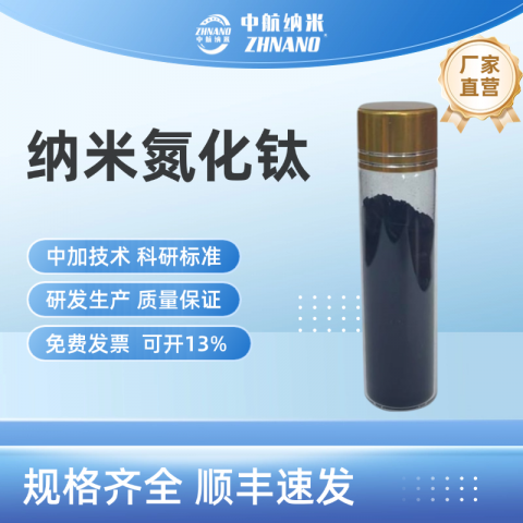 纳米氮化钛,氮化钛,氮化钛粉体图1