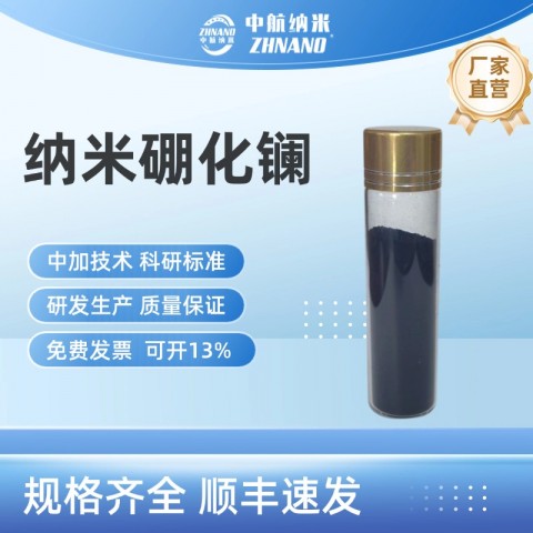 纳米超细硼化镧图1