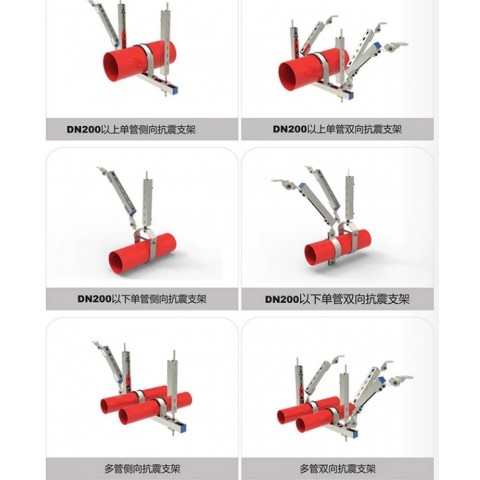水管侧向抗震支架 消防管道 坚固耐用 紧固件规格齐全图4