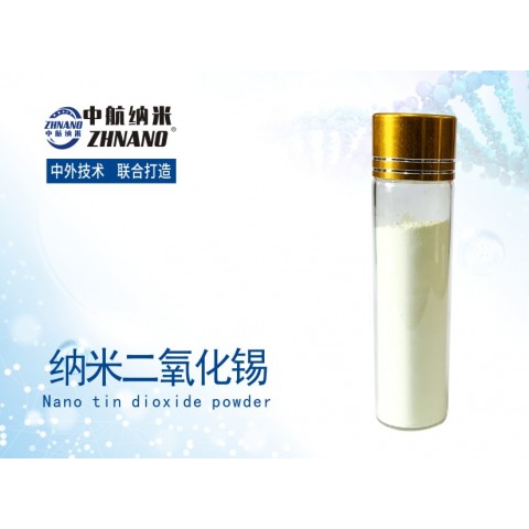 高纯纳米二氧化锡图1