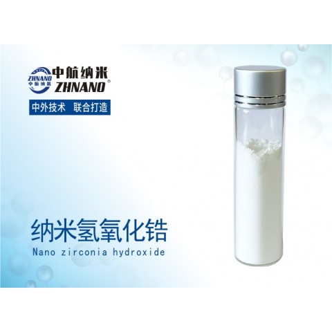 纳米氢氧化锆图1