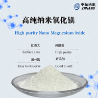高性能符合材料用高纯纳米氧化镁ZH-MgO100N