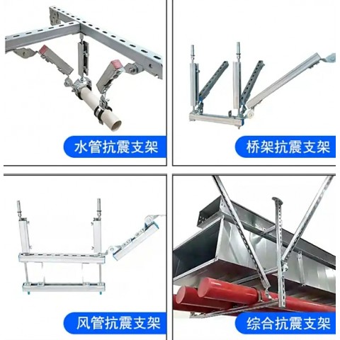 风管抗震支吊架 单向侧纵向等规格多样图5