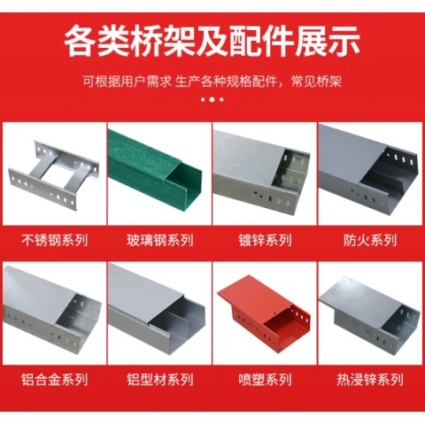 彩钢模压桥架 表面光滑平整 质量有保证图4