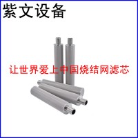 烧结滤芯
