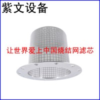 不锈钢冲孔板复合烧结网滤芯