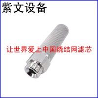 316L烧结滤芯