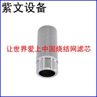 304烧结网滤芯