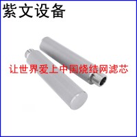 不锈钢金属烧结网滤芯