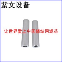 不锈钢316L烧结网滤芯