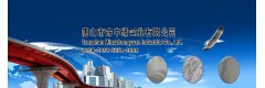  建材 新型 新型建材 新型装饰材料 新型建材网