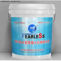 CF-S4混凝土抗裂防水剂