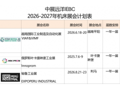 2027年加拿大国际机床、及金属加工展览会CMTS