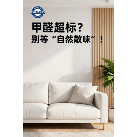 北京商场集中空调卫生检测报告